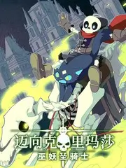 无限演绎社 即兴表演综艺观看